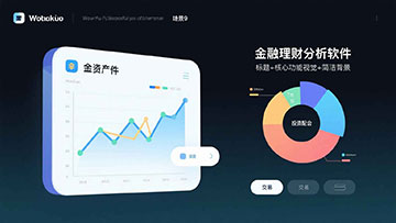 客户8