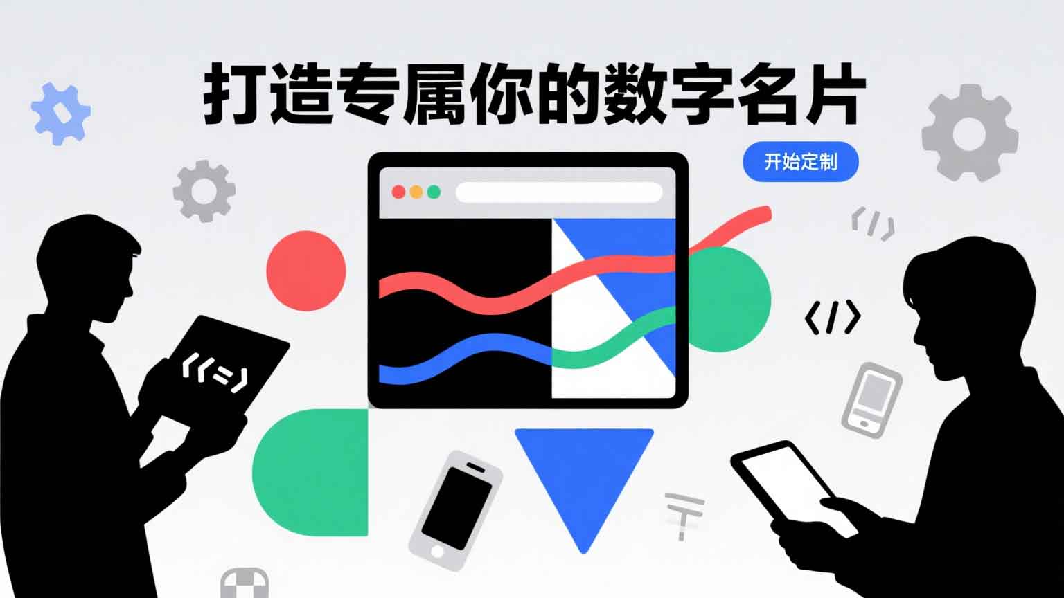 网站建设